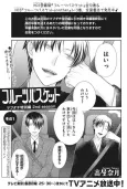 Fruits Basket: The Three Musketeers Arc 2 cover