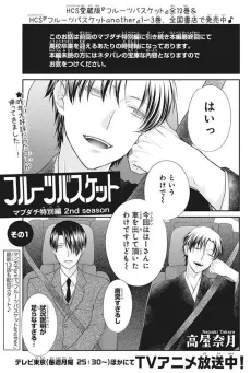 Fruits Basket: The Three Musketeers Arc 2 cover