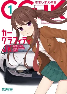 Car Graffiti JK cover