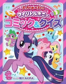 My Little Pony: Comic & Quiz cover