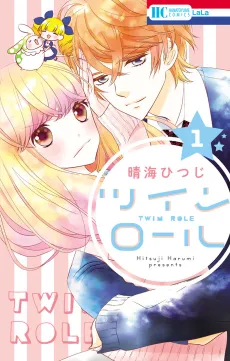 Twin Role cover