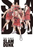 THE FIRST SLAM DUNK cover