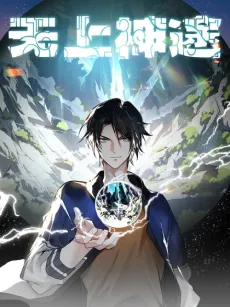 Divine Path to Supremacy cover