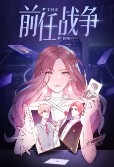 The Ex cover