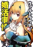 Waltraute-San no Konkatsu Jijou cover