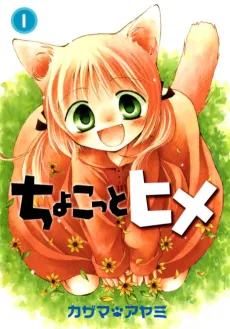 Chokotto Hime cover