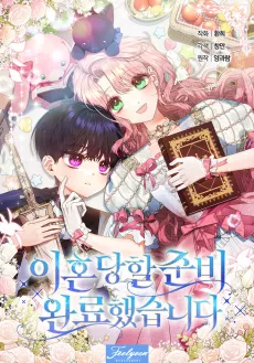 I'm Ready for Divorce! cover