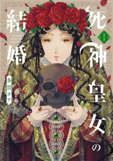 Shinigami Koujo no Kekkon cover