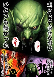 Goblin no Ko cover