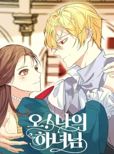 My Dear Maid! cover