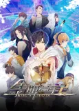 The King's Avatar S2 cover