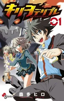 Kiriwo Terrible cover