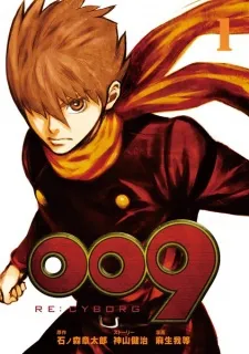 009 Re:Cyborg cover