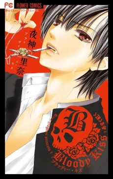 Bloody Kiss cover