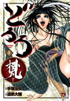 Dororo Bon cover