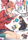 Sukisugiru kara Kanojo Ijou no, Imouto to shite Aishite Kudasai. cover