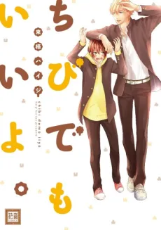 Chibi Demo Ii yo. cover