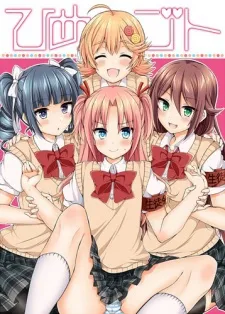 Himegoto cover
