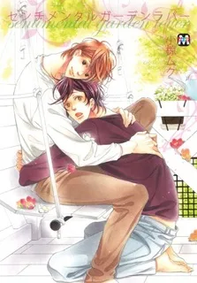 Sentimental Garden Lover cover