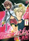 Gravitation EX cover