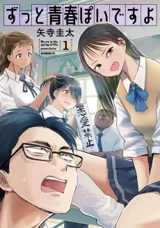 Zutto Seishun Poi desu yo cover