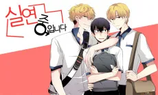 Siryeonjungimnida cover