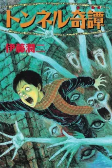 Tunnel Kitan cover