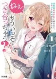 Nee, Mou Isso Tsukiacchau? Osananajimi no Bishoujo ni Tanomarete, Camouflage Kareshi Hajimemashita cover