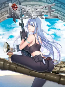 The Strongest War God cover