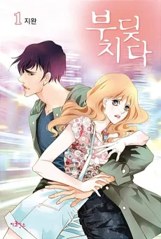 Collide cover
