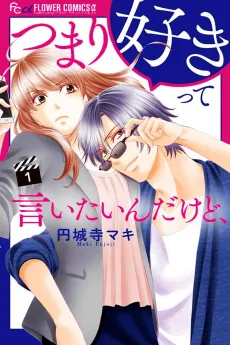 Tsumari Suki tte Iitain Dakedo, cover