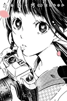 Koi no Torikata cover