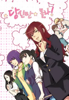 Dangsinman Molla! cover