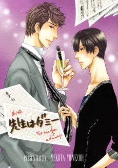 Sensei wa Dummy cover