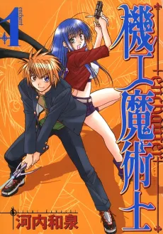Enchanter cover