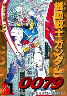 Mobile Suit Gundam 0079 cover