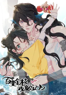 A Merman's Affair cover