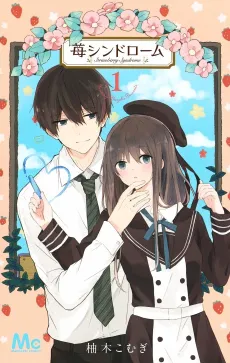 Ichigo Syndrome cover