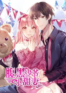 Childe and Sweet Wife cover