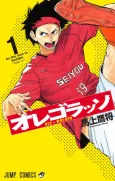 Ole Golazo cover