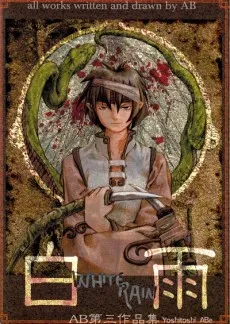 Shirasame cover