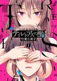 Tiresias no Ori cover