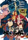 Tengen Toppa Gurren Lagann cover
