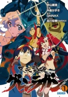 Tengen Toppa Gurren Lagann cover