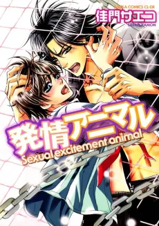 Hatsujou Animal cover