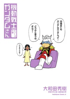 Mobile Suit Gundam-san cover
