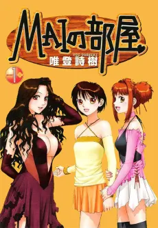 Mai no Heya cover
