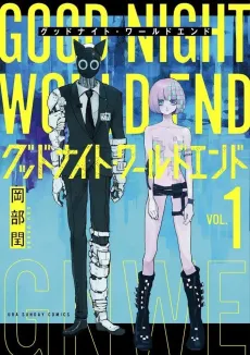 Good Night World End cover
