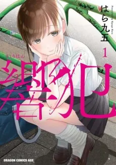 Kyouhan cover