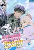 Netkama Punch!!! cover